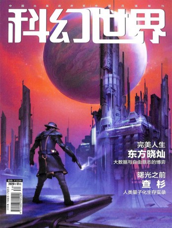 学术刊物 生活杂志 SCI5体育直播