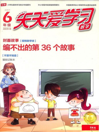 主办单位：新疆青少年出版社