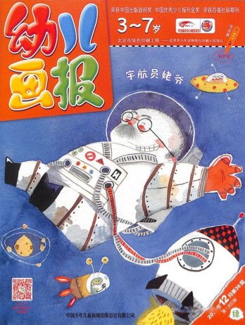 一年12期 彩色铜版纸 39人好评